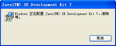 java se development kit 7 download