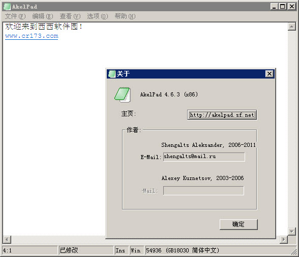 AkelPad中文版.jpg