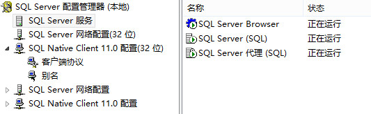 SQL Server 2014改服务器名称为(local)的方法