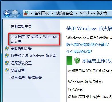 Windows7和WinXP共享打印机和FTP设置
