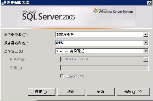 SQLSERVER 2005数据库备份、还原及数据恢复图文教程
