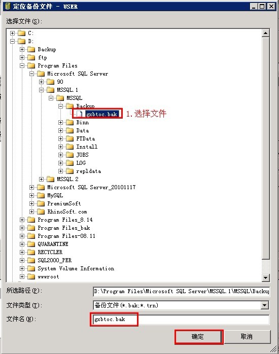 SQLSERVER 2005数据库备份、还原及数据恢复图文教程
