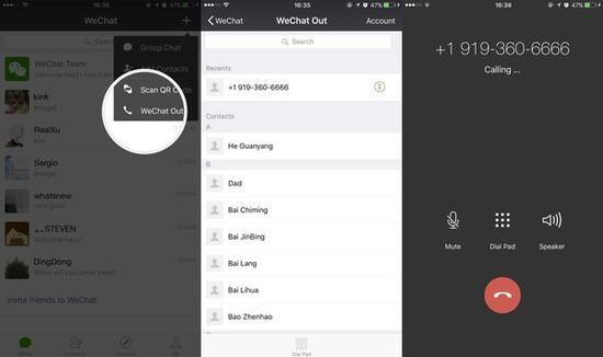 微信推出电话功能了是真的吗 微信电话WeChat Out怎么收费