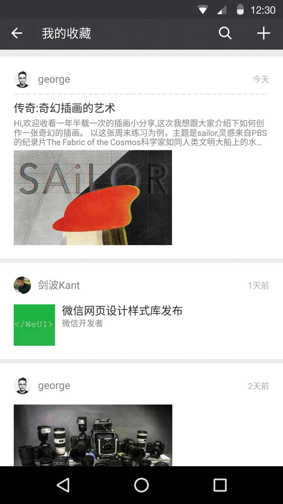 微信6.3.11.49版本发微信红包照片 Android Wear 也可以收红包