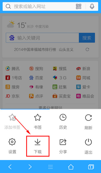 手机QQ浏览器下载的文件在哪里 手机QQ浏览器下载的东西在哪找