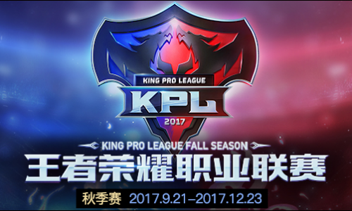 王者荣耀KPL秋季赛总决赛将在12月几日开打[图]图片1