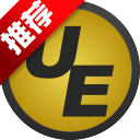 UltraEdit-32中文版