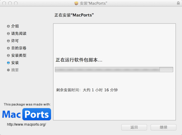 Mac OS中怎么安装MacPorts Mac OS中安装MacPorts教程