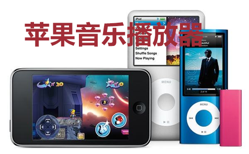 ipad音乐播放器排行_qq音乐播放器官方下载iPad版 QQ音乐HD for iPad V4.5 官方