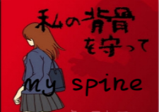 my spine