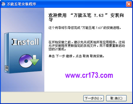 万能五笔 v10.2.0.20124 官方正式版