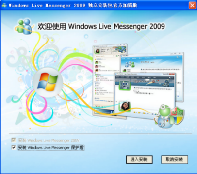 MSN V14.0.8117.416 官方安装版