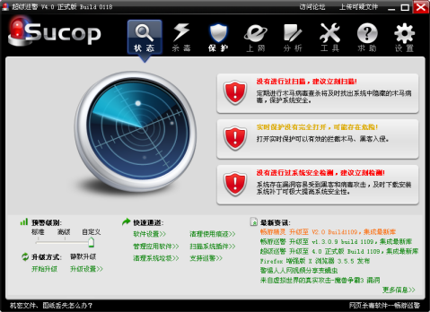 超级巡警(Anti-Spyware Toolkit) V4.0 Build 0516 免费简体中文绿色版