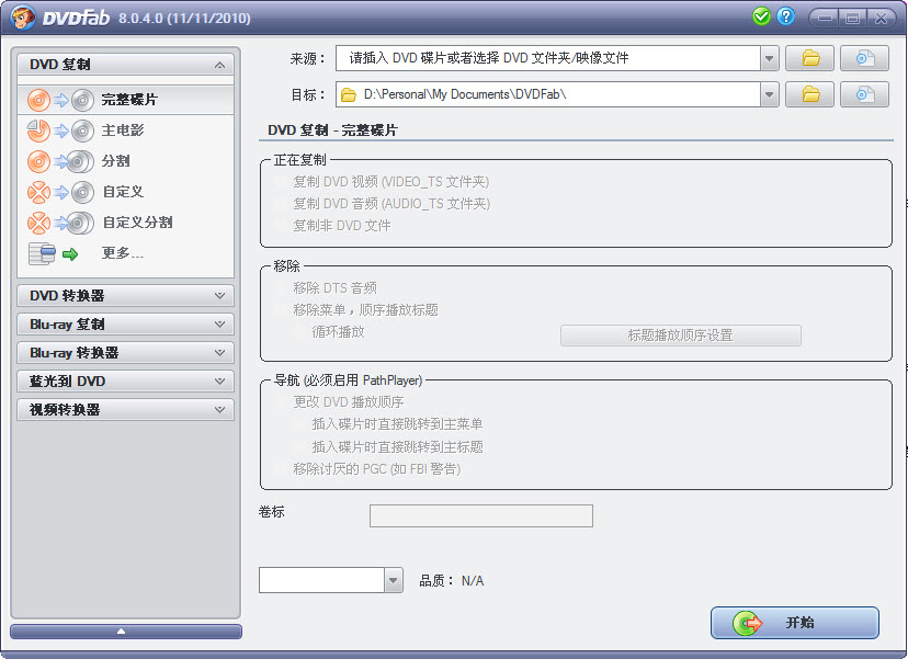 DVDFab v10.0.6.8 多语中文特别版