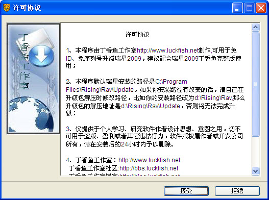 瑞星杀毒软件2011完全免费版 23.00.18.38国际版繁体安装版