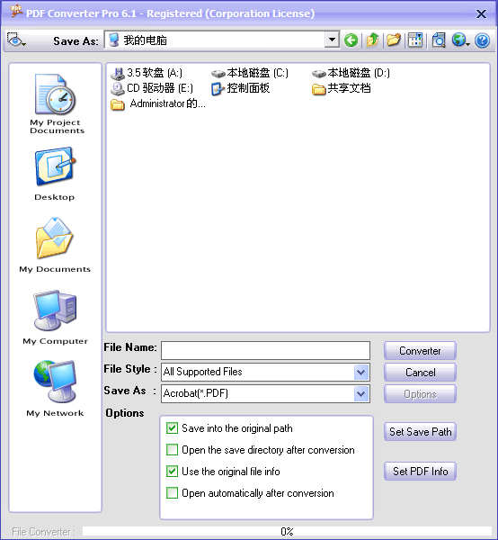 Abdio PDF Converter Pro(转换文件格式到PDF) V6.1英文安装版
