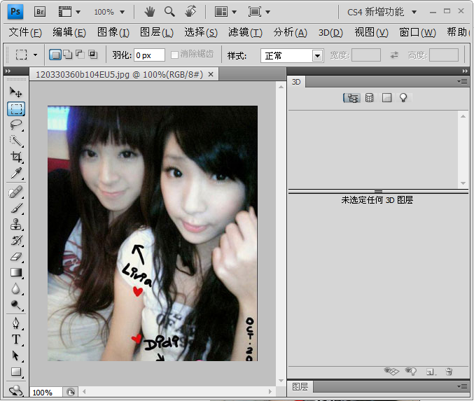 Adobe Photoshop CS4 简体中文特别版