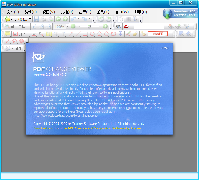 PDF-XChange Viewer Prov2.5.322.7 绿色中文破解版 pdf转jpg