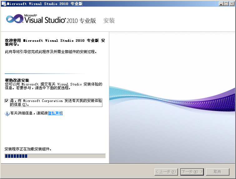 Visual Studio 2010 vs2010中文旗舰版(含MSDN版)