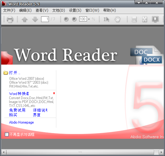 Word文件朗读工具(Word Reader) V6.26 免费多语版
