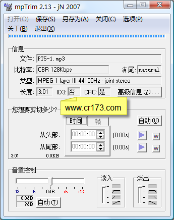 mp3裁剪器 V2.13 简体中文版