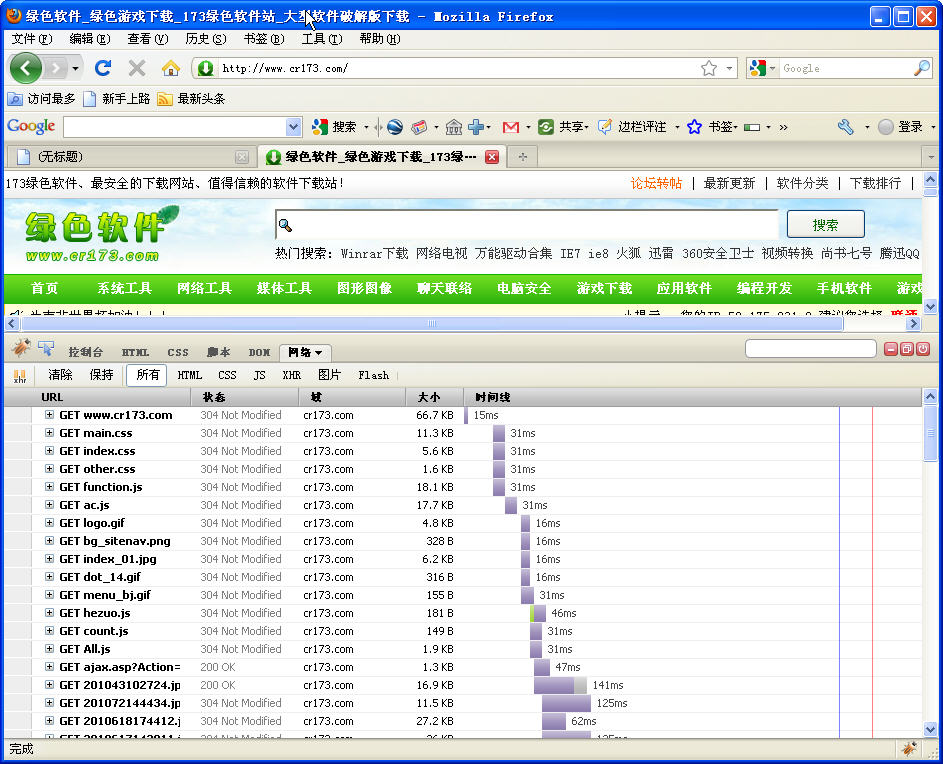 Firebug 2.0.7 中文最新版