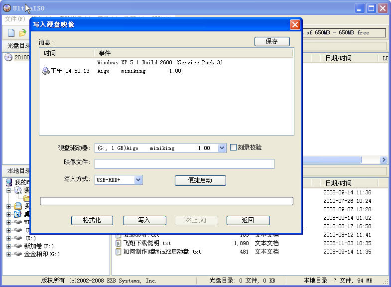 winPE U盘版 中文版