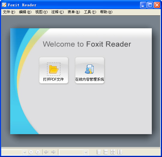 福昕PDF��x器(Foxit Reader) v11.1.126.51346 官方中文最新版