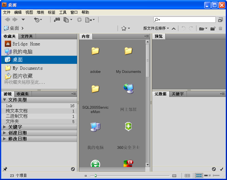 Adobe Bridge CS4(媒体管理器) 绿色中文特别版