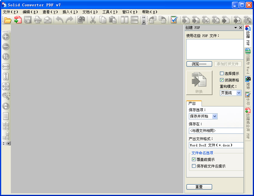 PDF文件转换成Word(Solid Converter PDF) 10.0.9341.3476 中文特别版