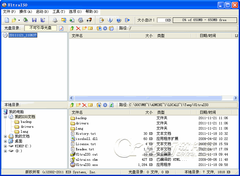 UltraISO PE 9.7.3.3629 中文单文件版