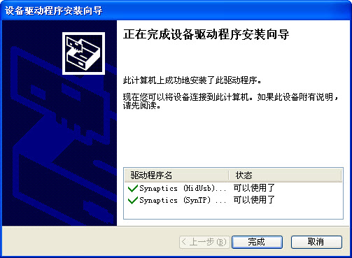 联想UltraNav鼠标驱动程序 v17.0.12.60 官方中文安装版