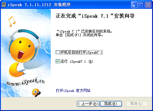 iSpeak(IS�Z音谈话) v8.2.2301.1201 官方增强版