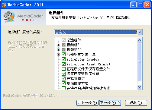 MediaCoder(影音转码快车) V0.8.57.5970 免费多语中文版