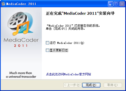 MediaCoder(影音转码快车) V0.8.57.5970 免费多语中文版
