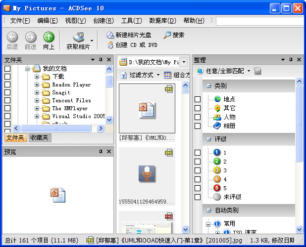 acdsee10.0中文版 简体中文版