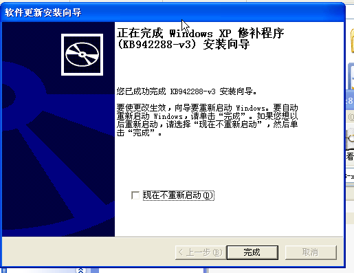Windows Installer(x86x64) 4.5 官方简体中文版