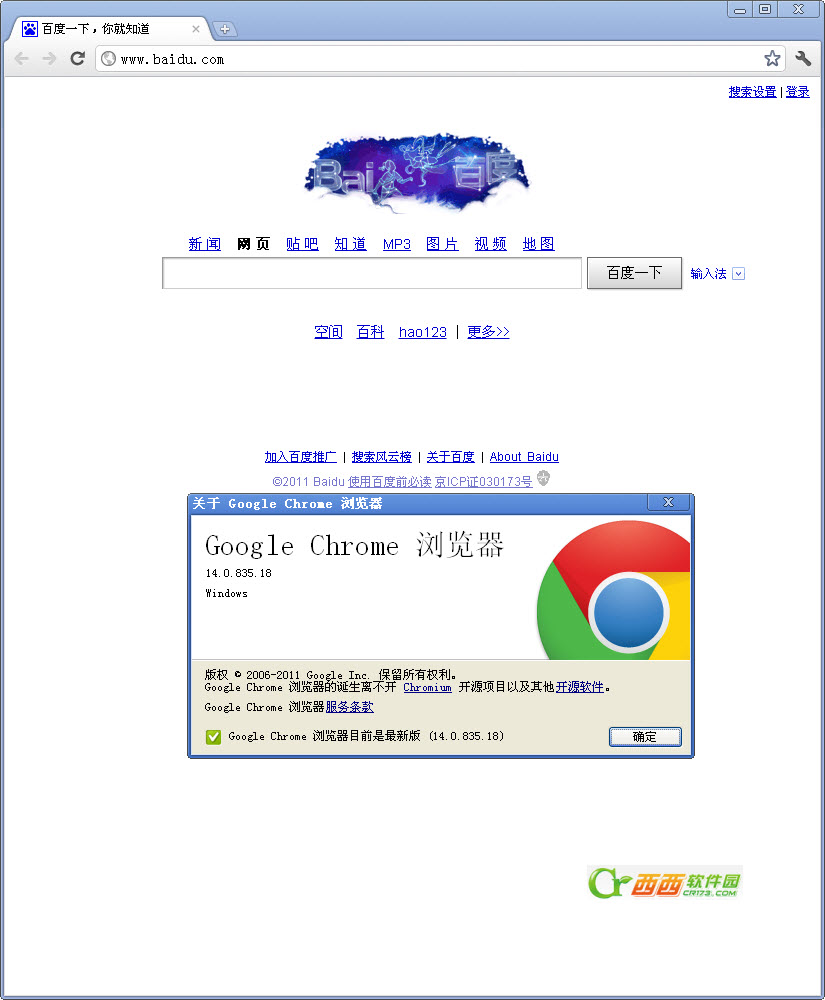谷歌浏览器(Chrome) v75.0.3770.18 Beta官方安装版