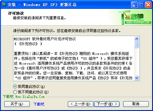 Windows XP SP3 补丁集 (至2011年09月)