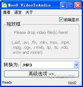 视频音乐提取工具(Moo0 VideoToAudio) V1.11 官方免费版