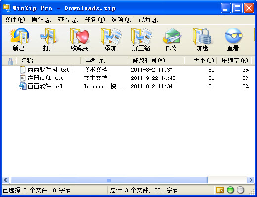 WinZip 14.5 Build 9095 烈火汉化绿色版