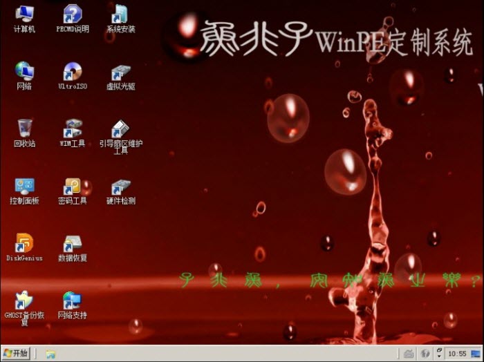 鱼非子WinPE x64版 3.1 最新版