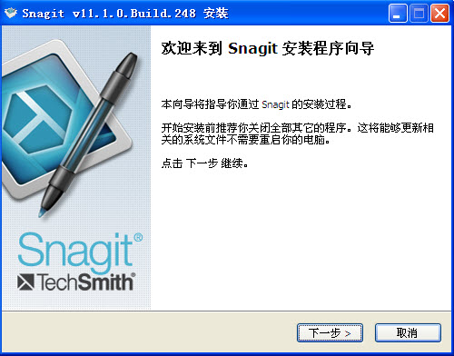 Snagit截图工具 v12.3.0  汉化特别版