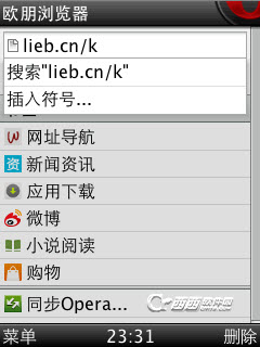 欧朋浏览器黑莓版 7.5 中文版