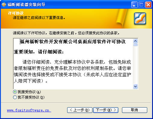 福昕PDF阅读器(Foxit Reader) v11.1.126.51346 官方中文最新版