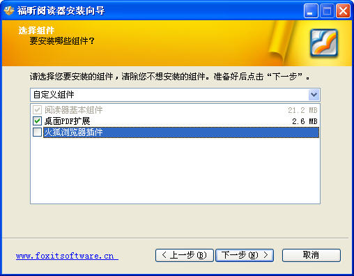 福昕PDF阅读器(Foxit Reader) v11.1.126.51346 官方中文最新版