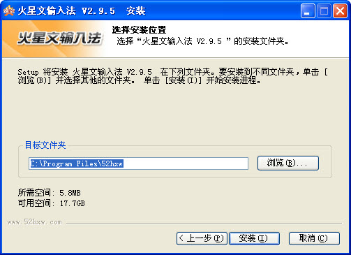 火星文输入法2014 v2.9.7 官方中文版