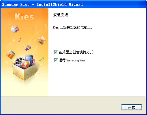 Samsung kies3(三星PC套件) V3.2.16084.2 官方正式版