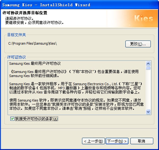 Samsung kies3(三星PC套件) V3.2.16084.2 官方正式版