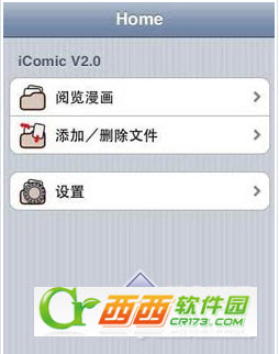 看漫画软件(iComic) v5.16 中文版[ipa]